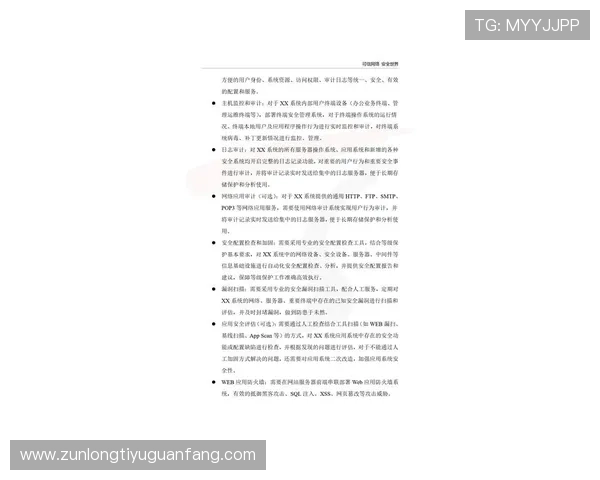 尊龙app登录安全保障措施解析保障用户账号信息安全的关键措施