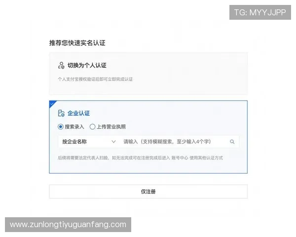 尊龙这个平台怎么样：新手注册流程是否简单以及是否有完善的引导