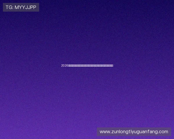 2026年世界杯乌拉圭队与佛得角队比赛球衣的颜色搭配与视觉效果全面解读 2026年世界杯乌拉圭队与佛得角队比赛球衣的颜色搭配与视觉效果全面解读