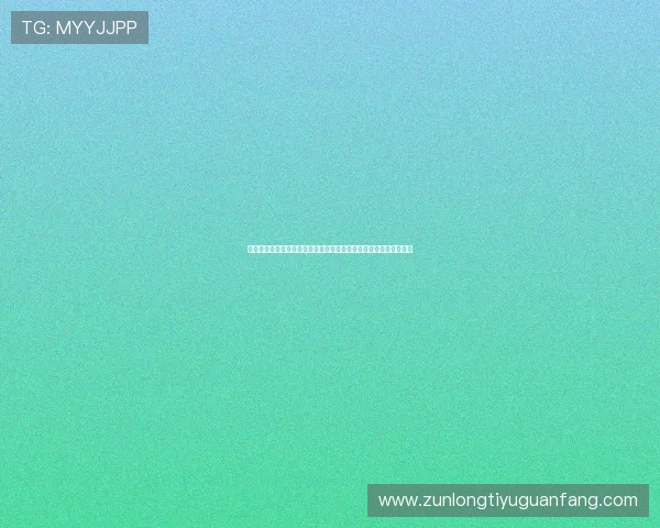 尊龙注册游戏安全登录指南确保账号安全快速登录避免账号被盗风险 尊龙注册游戏安全登录指南确保账号安全快速登录避免账号被盗风险