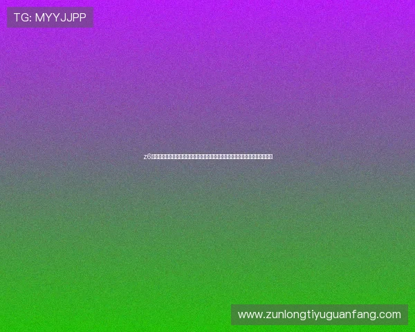 z6尊龙官网入口官方入口网址及登录指南全面解析确保玩家顺利体验尊龙娱乐服务 z6尊龙官网入口官方入口网址及登录指南全面解析确保玩家顺利体验尊龙娱乐服务