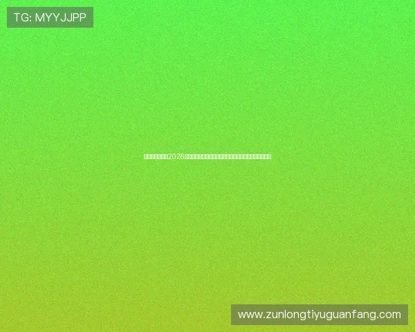 凯时数字站提供2026世界杯赛程安排、比赛时间表及观赛指南,助你轻松追赛 凯时数字站提供2026世界杯赛程安排、比赛时间表及观赛指南,助你轻松追赛